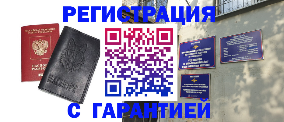 прописка в Боровичах