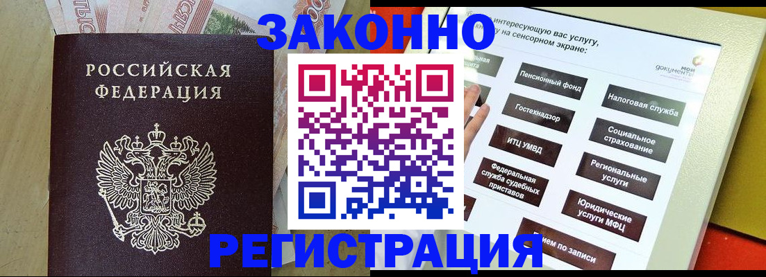 временная регистрация надежно в Боровичах